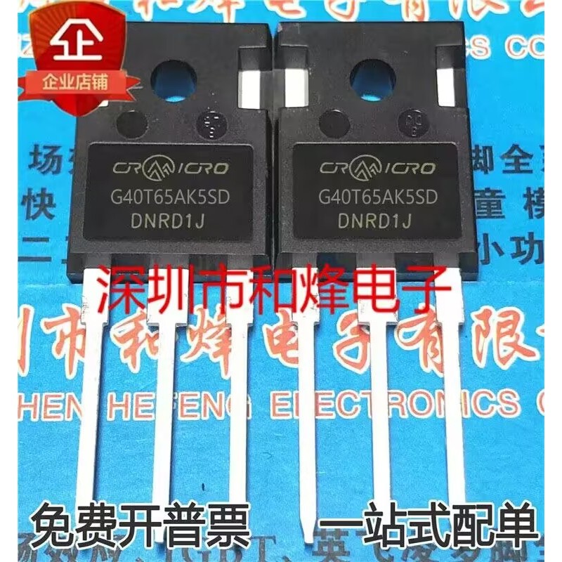 ของแท้ 1 ชิ้น G40T65AK5SD CRG40T65AK5SD จุดรวมถึง-247IGBT 40A 650V
