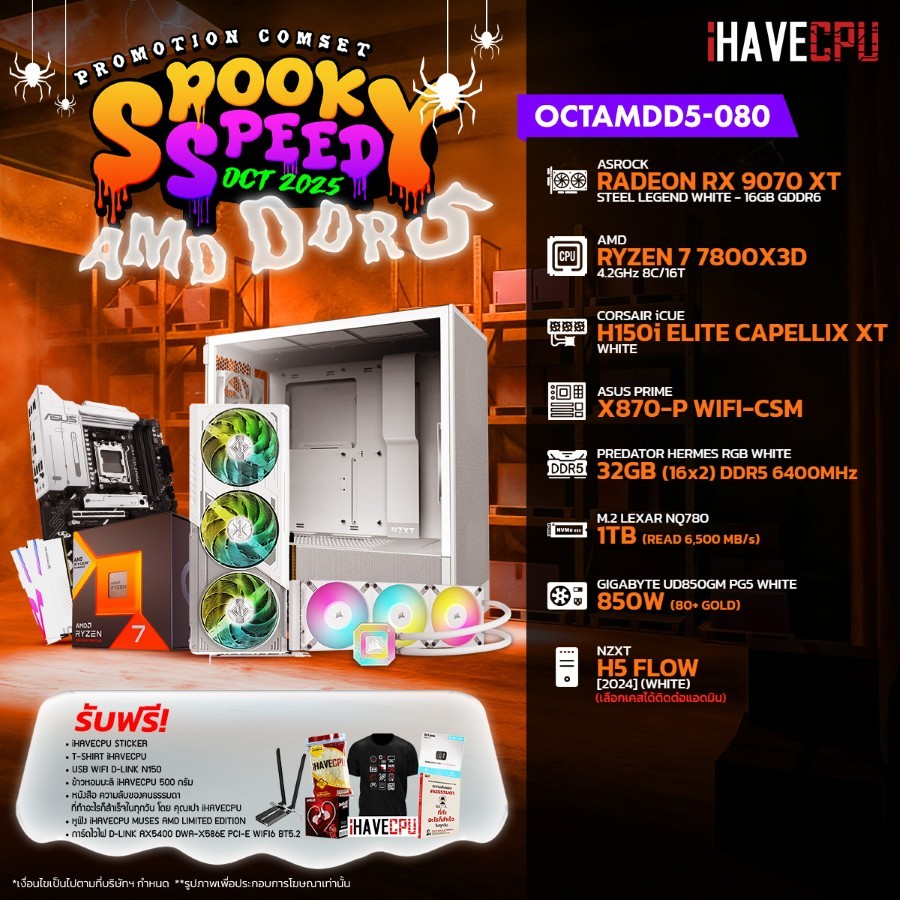 คอมประกอบ iHAVECPU OCTAMDD5-080 RYZEN 7 7800X3D/RX 9070 XT 16GB/X870/32GB DDR5 6400MHz (SKU-25093927