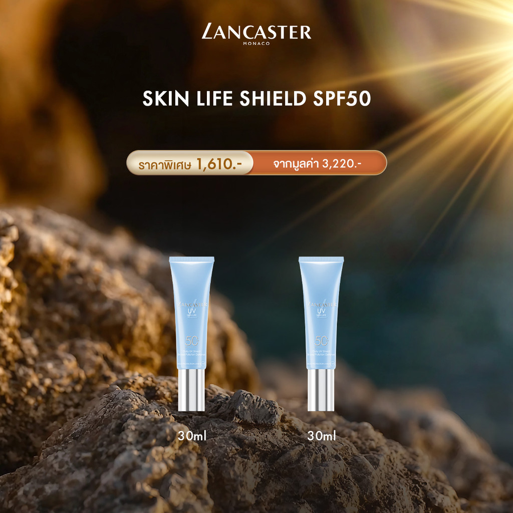 [Buy 1 Get 1] Lancaster SKIN LIFE Shield SPF50 30ml