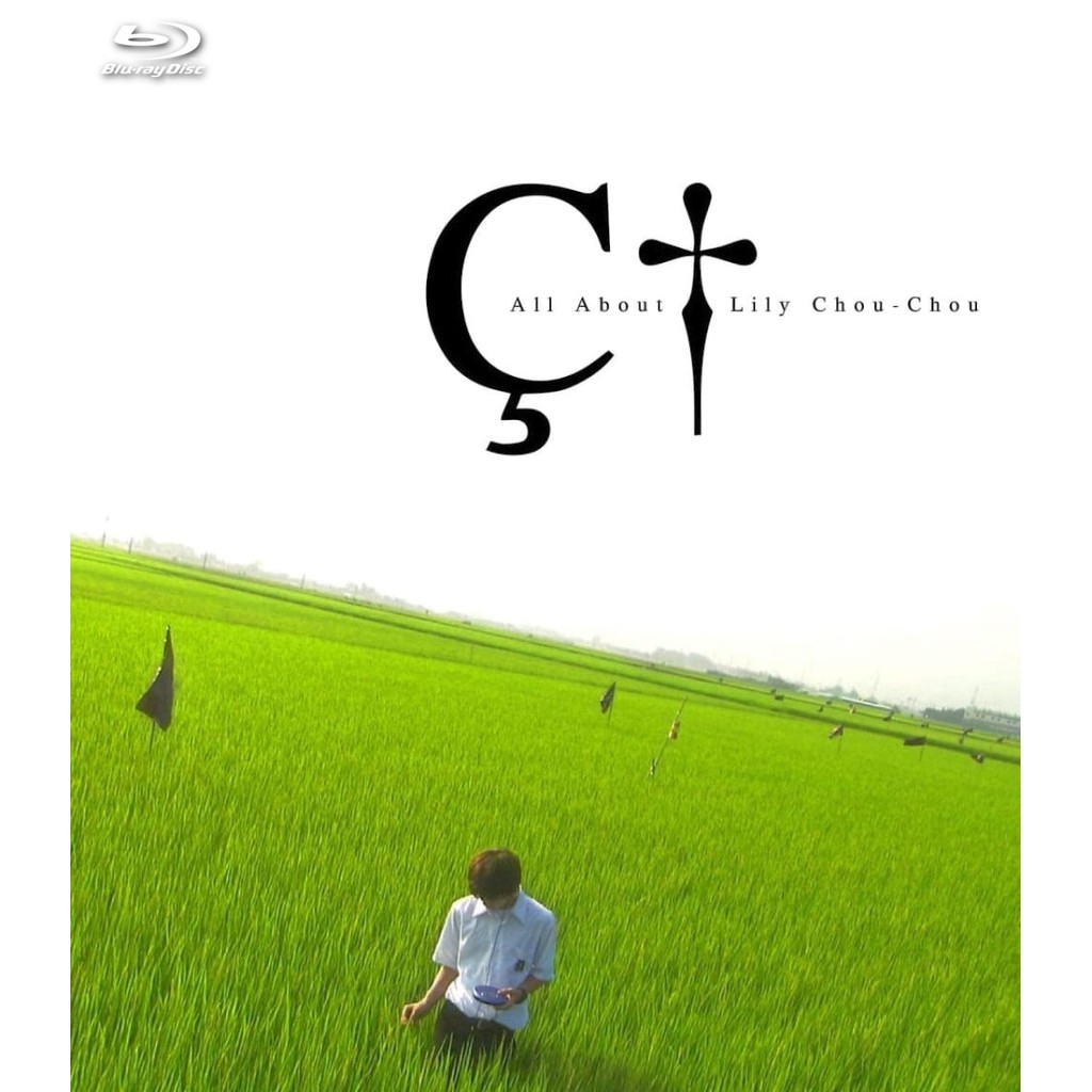 All About Lily Chou-Chou (2001) บลูเรย์ Blu-ray ⭐7.4/10 Hayato Ichihara