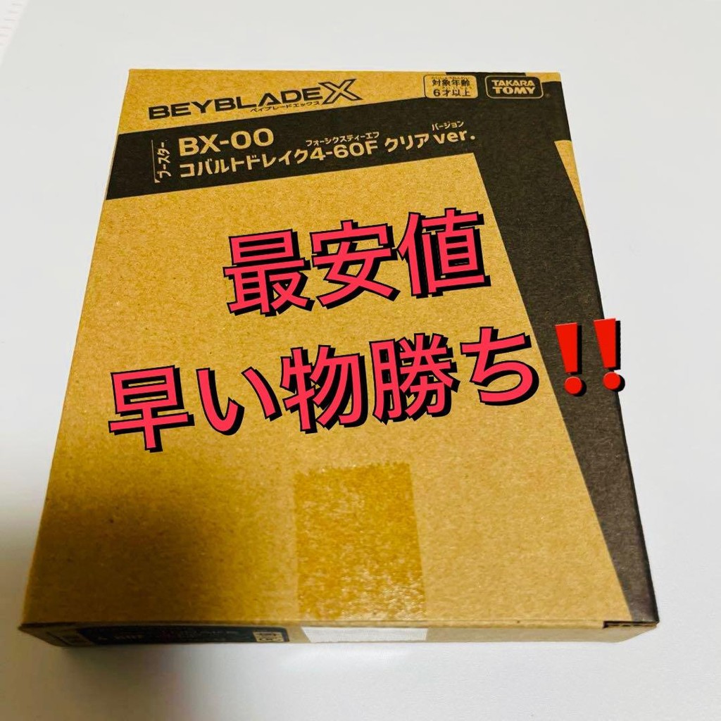 High quality products Directly from Japan 【Cobalt Drake 4-60F Clear Ver.】Beyblade X Rare Bey