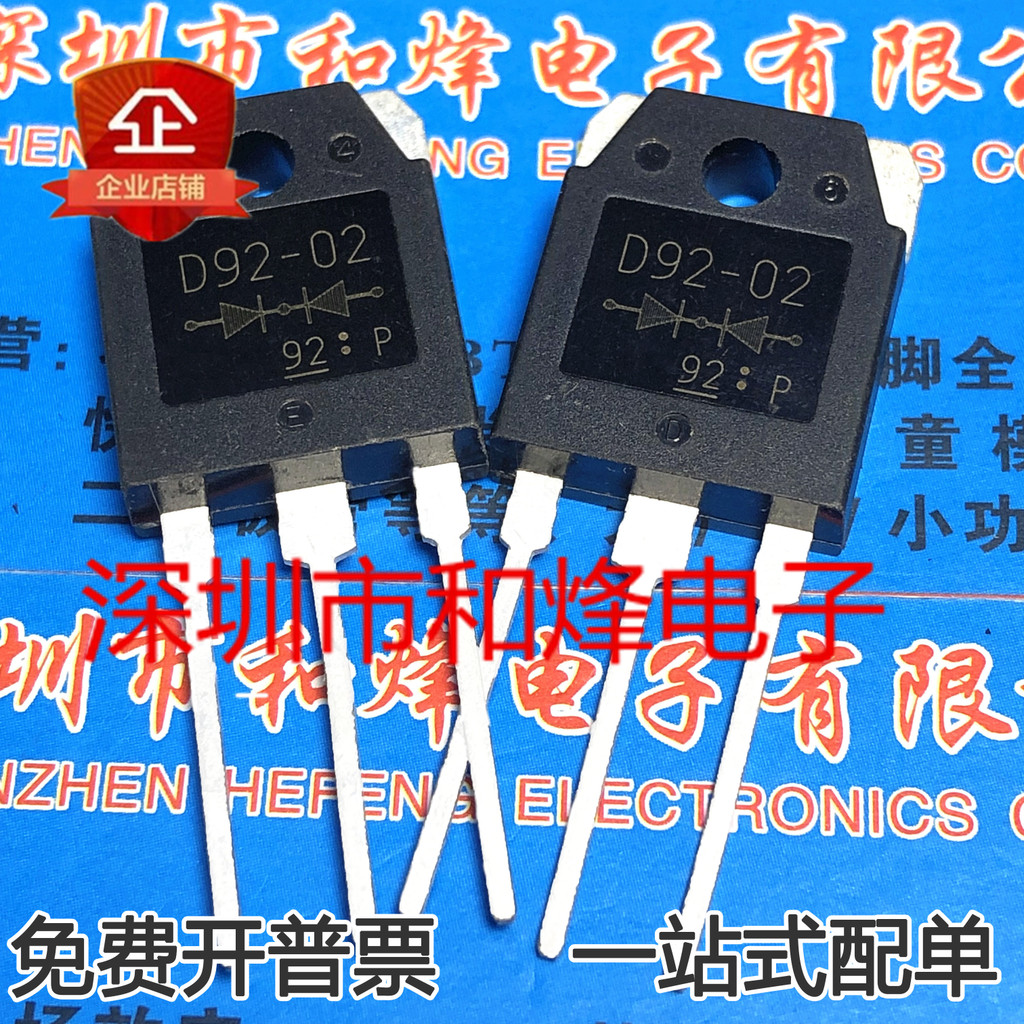 3 ชิ้น Original D92-02 进口现货 TO-3P MOS-Lasting 管 20A 200V