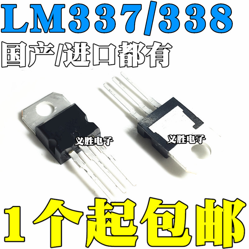 2PCS Original LM337T LM337 LM338 LM338T DIP TO-220 น่ารัก调ความเร็วเสถียรภาพ