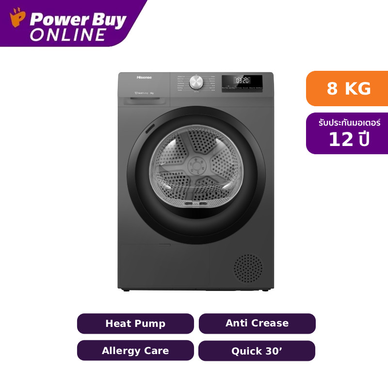 HISENSE เครื่องอบผ้าฝาหน้า (8 kg) รุ่น DH80N1