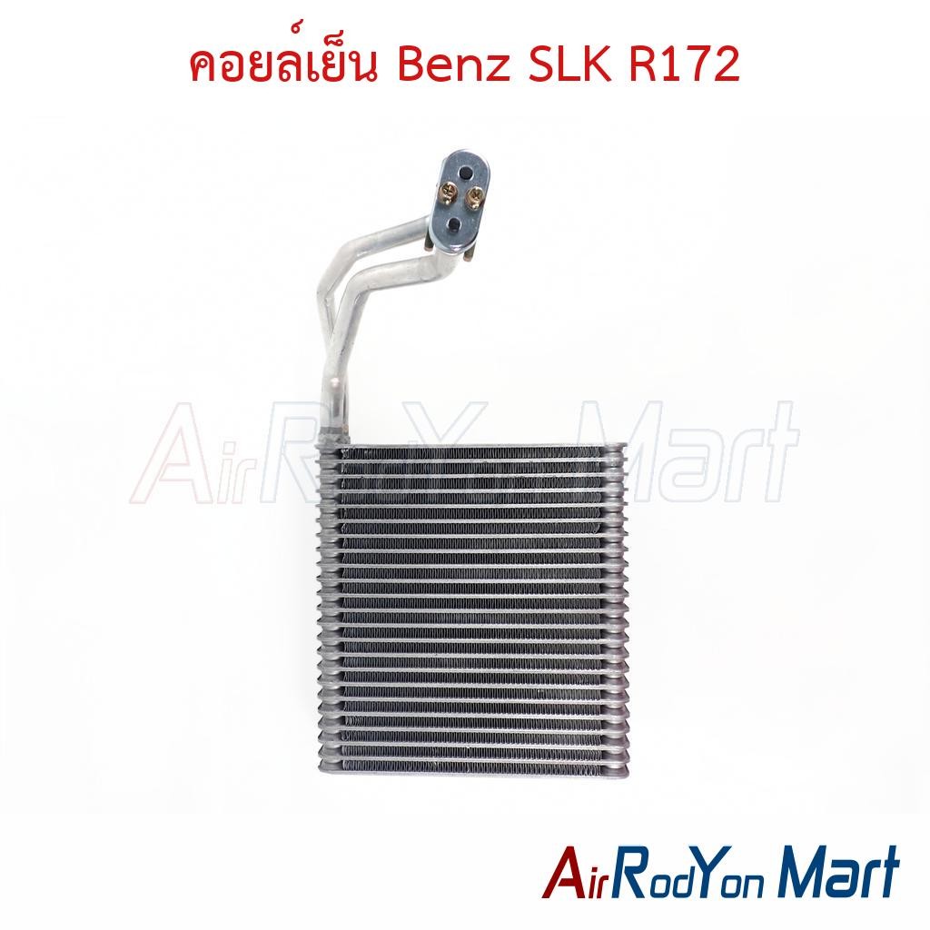 คอยล์เย็น ตู้แอร์ Benz SLK R172 เบนซ์