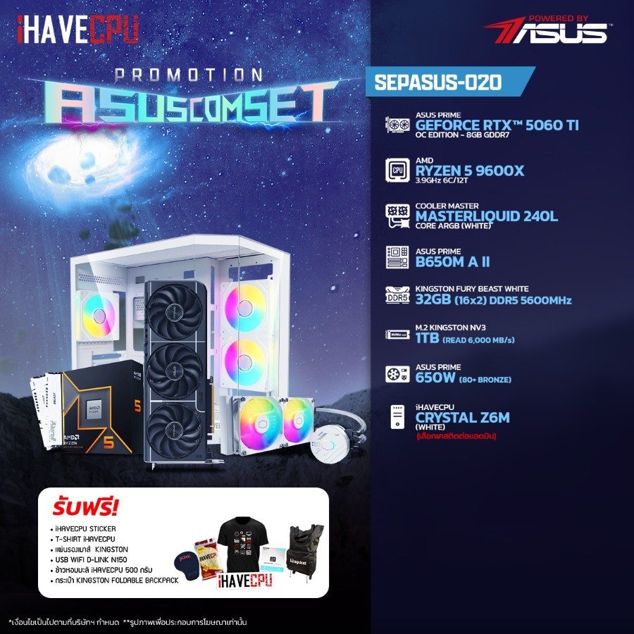 คอมประกอบ iHAVECPU SEPASUS-020 RYZEN 5 9600X/RTX 5060 TI 8GB/B650M/32GB DDR5 5600MHz (SKU-250938393)