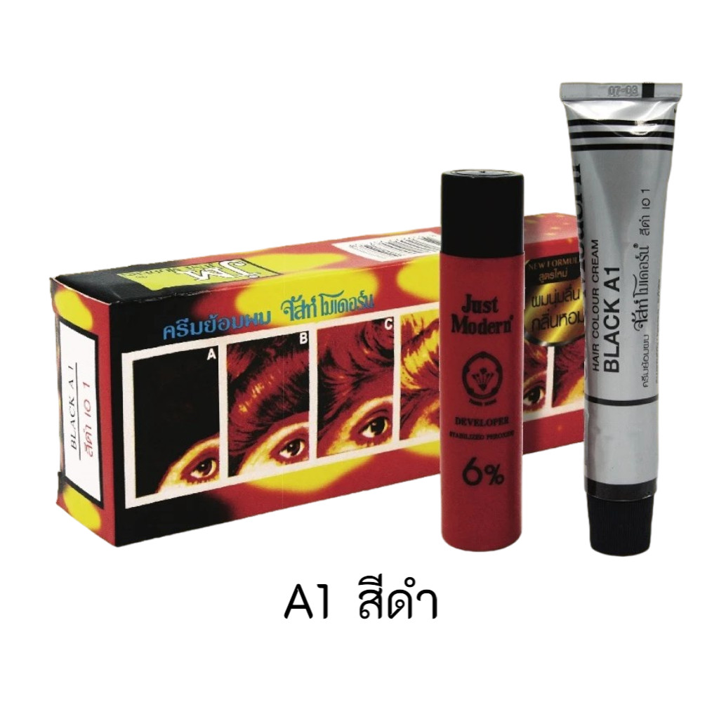 HOT🔥Just Modern Grey Coverage Hair Cream จัสท์โมเดอร์น ครีมย้อมผม ปิดผมขาว 50 มล.