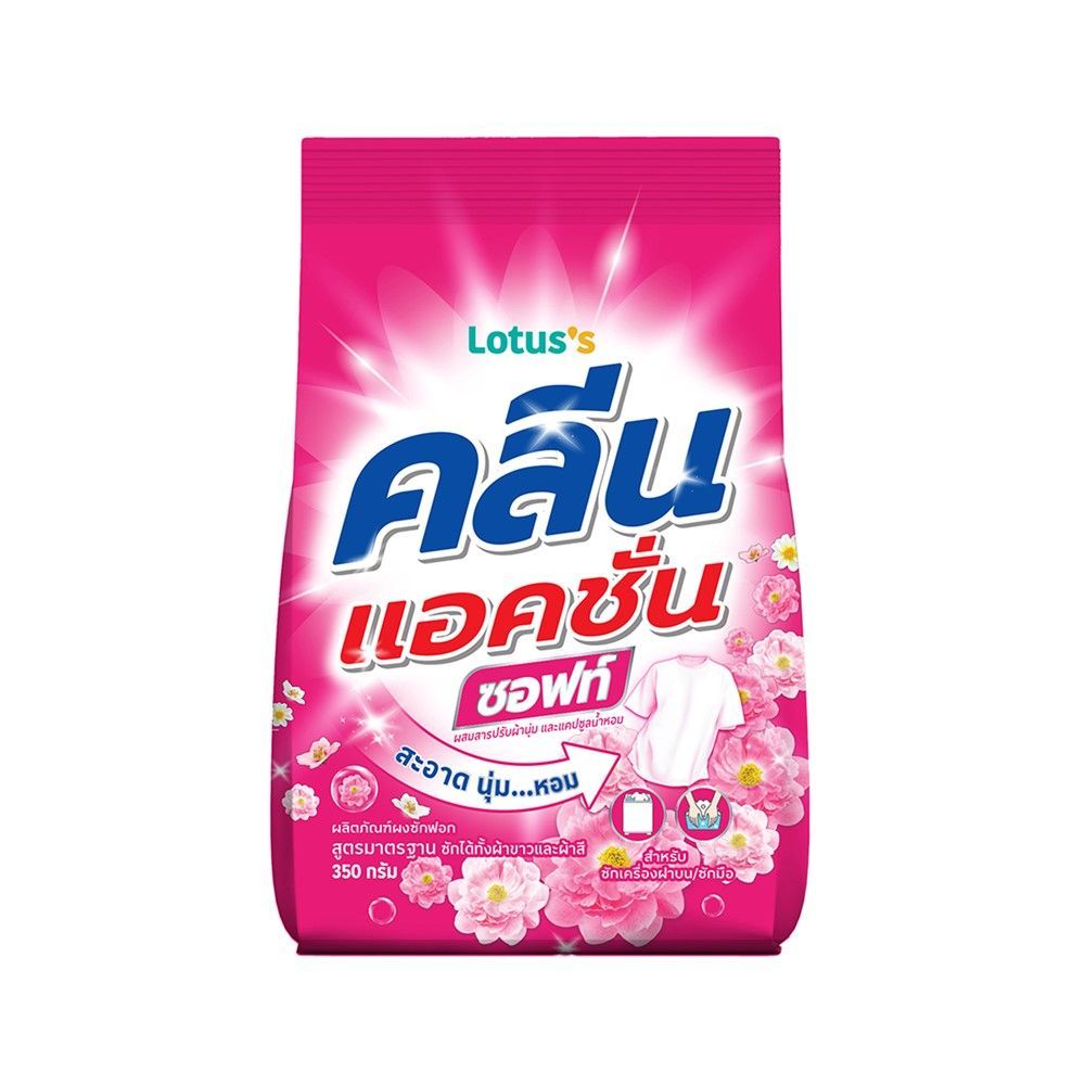 [สินค้าส่งด่วน] โลตัสผงซักฟอก คลีน แอคชั่น ซอฟท์ 350 กรัม
