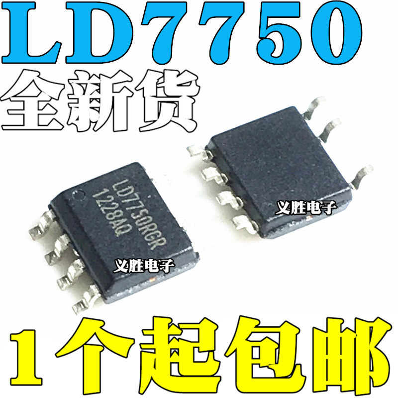 2PCS Original LD7750 LD7750RGR LD7750AGS SOP7 แสงคริสตัล