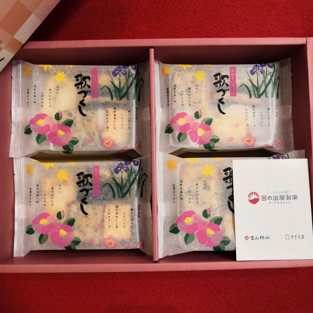 【Direct from Japan】[ใหม่] Toyama Kakiyama Okaki Assorted Songs แพ็ค 9 ชิ้น ข้าวเกรียบ Sasaraya Assor