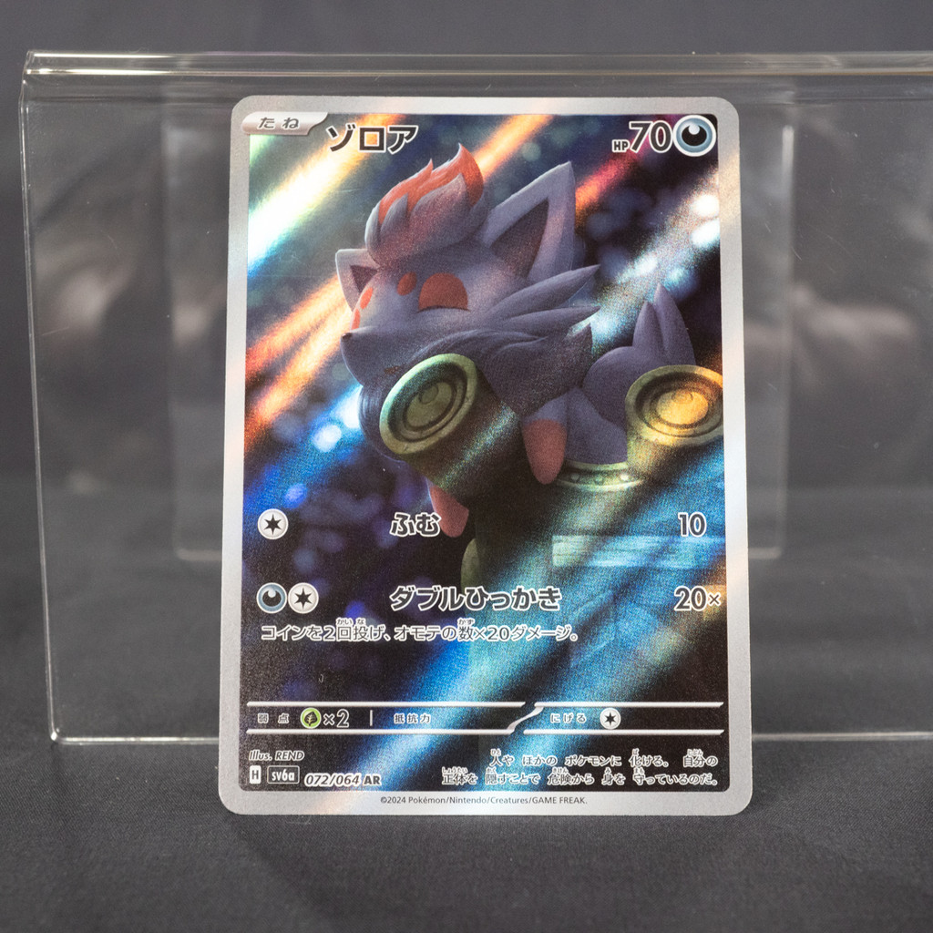 [LP] Zorua AR 072/064  Pokemon Card TCG Japanese