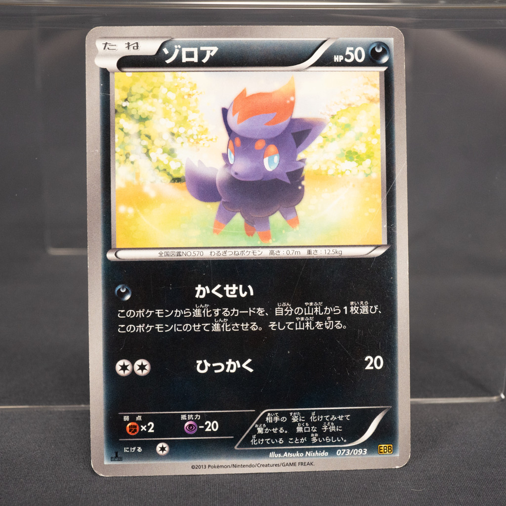 [MP] Zorua 073/093 EBB Athuko Nishida Pokemon Card TCG Japanese