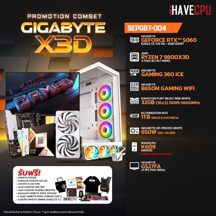 คอมประกอบ iHAVECPU SEPGBT-004 RYZEN 7 9800X3D/RTX 5060 8GB/B650M/32GB DDR5 5600MH/27" 180Hz (SKU-250