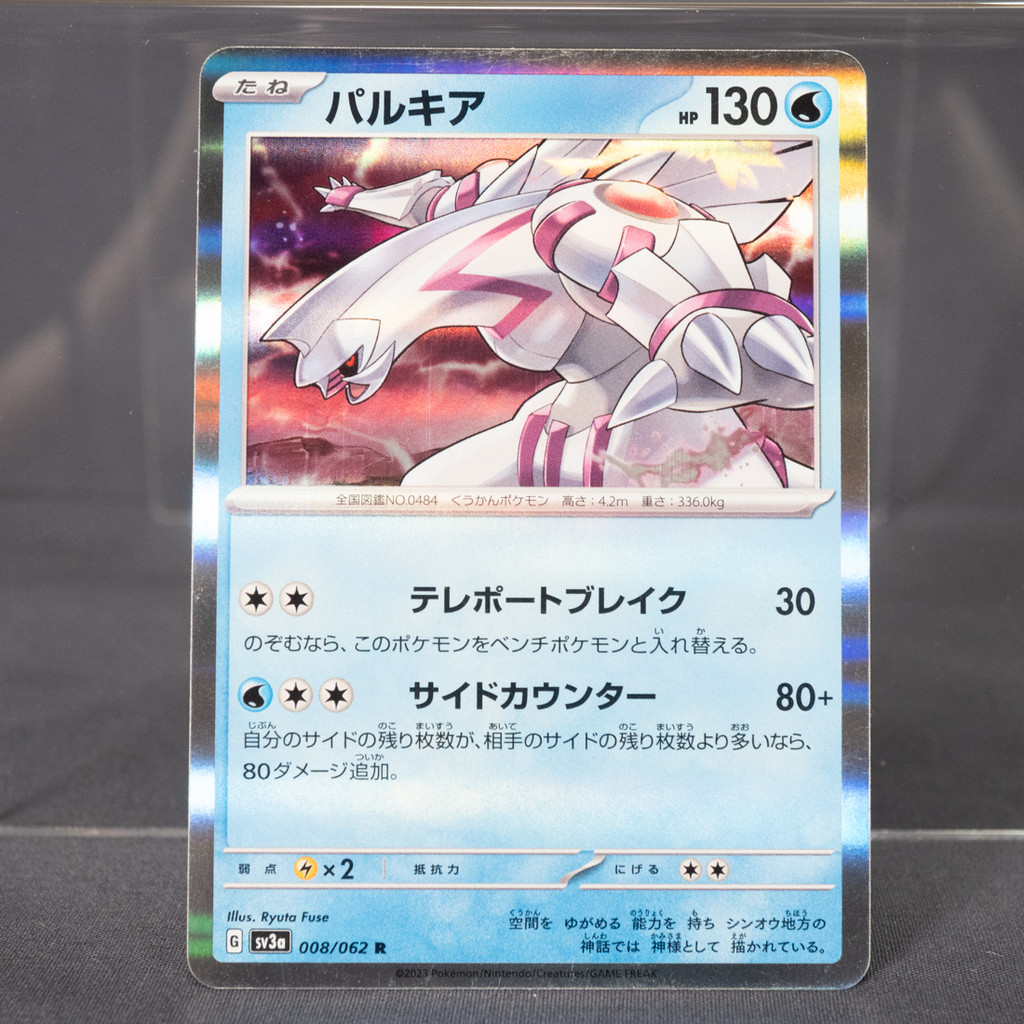 [LP] Palkia 008/062 R Holo   SV3a  Pokemon Card TCG Japanese