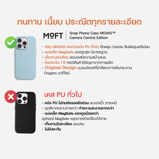 MOFT Snap Case MOVAS เคส สำหรับ iPhone16
