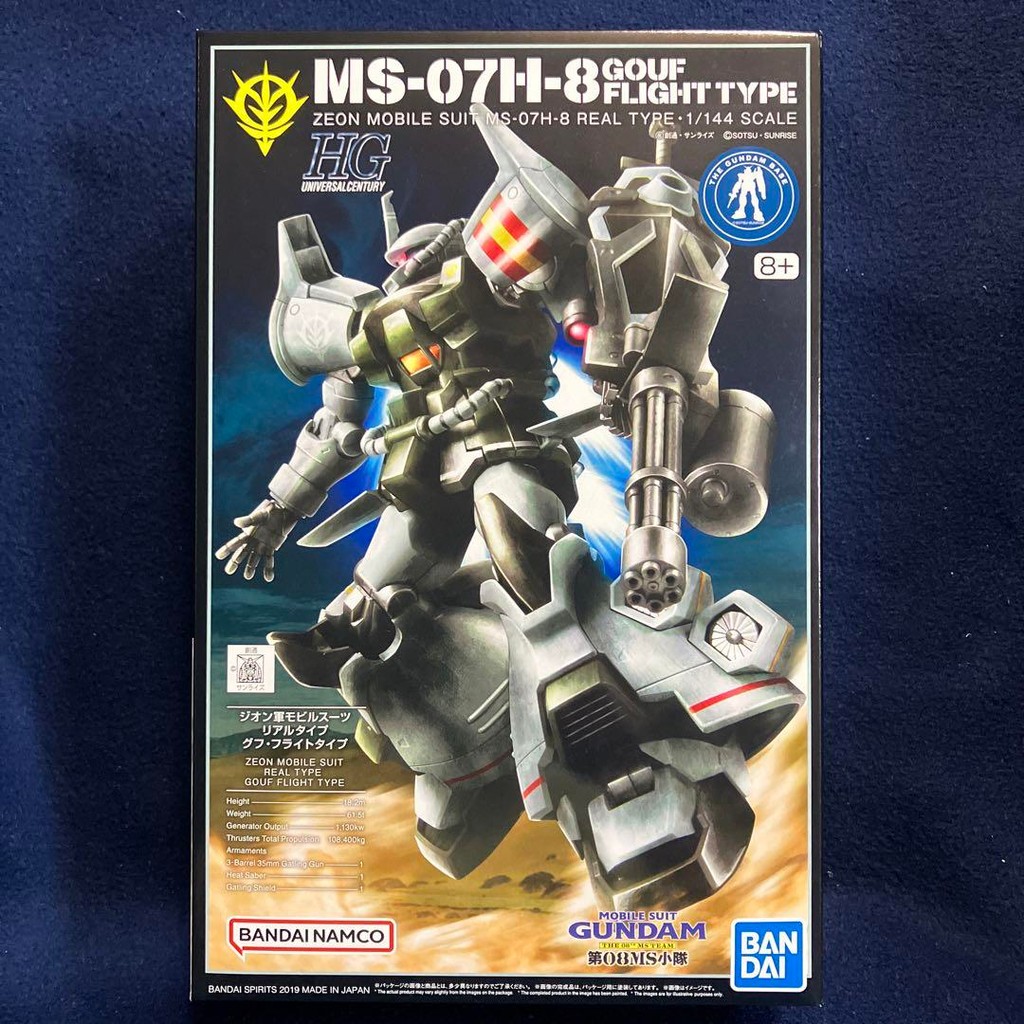 【Direct from Japan】HG Gouf Flight Type 21stCENTURY REAL TYPE Ver.【Japan Exclusive】