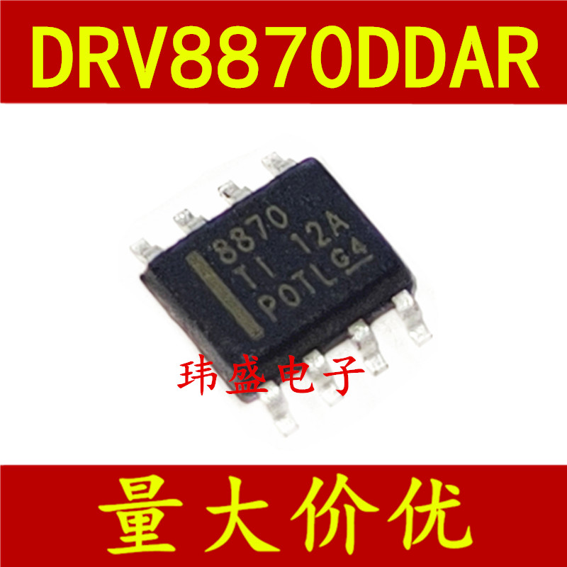 2PCS DRV8870DDAR DRV8871DDAR DRV8872DDAR แปรงประเภท DC มอเตอร์ไดร์เวอร์