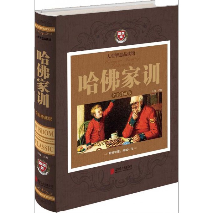 [การศึกษาครอบครัว] Harvard Family Training Complete Works Children Youth Harvard Family Training Edu