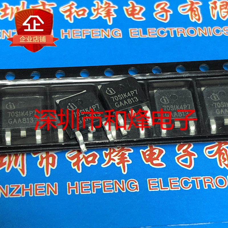 7PCS Original 70S1K4P7 IPD70S1K4P7 TO-252贴 700V 8.2A