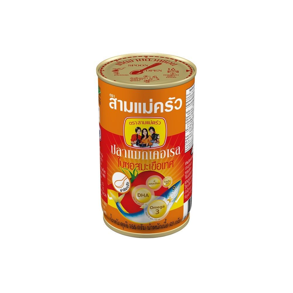 สามแม่ครัว ปลาแมคเคอเรลในซอสมะเขือเทศ ฝาช้อน 155 กรัม