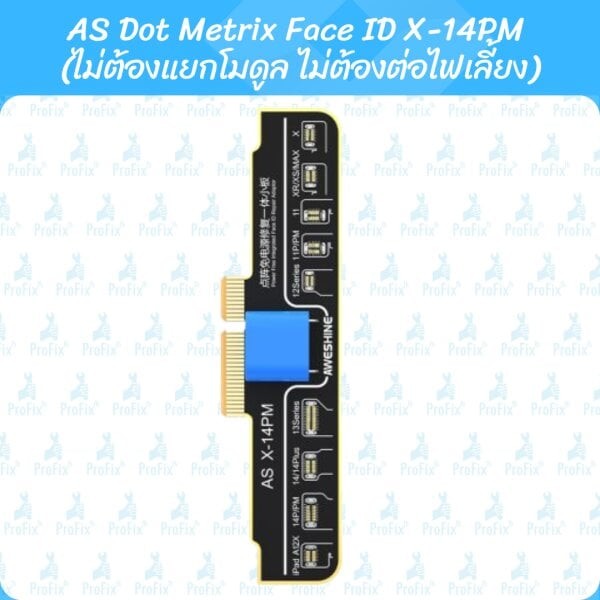 AS FC01 Dot Metrix Face ID X-15PM (ไม่ต้องเเยกโมดูล ไม่ต้องต่อไฟเลี้ยง)