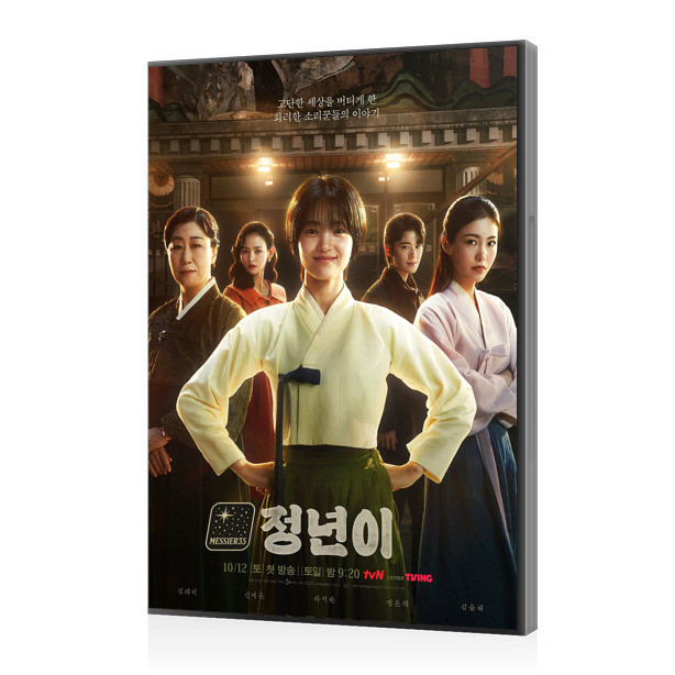 DVD ซีรีย์ Jeongnyeon The Star is Born (2024) 12 ตอน Movie ซีรีย์แผ่น