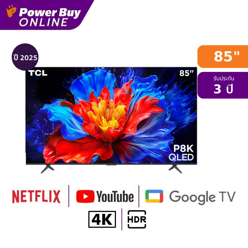 TCL ทีวี P8K Google TV 85 นิ้ว 4K UHD QLED รุ่น 85P8K ปี 2025