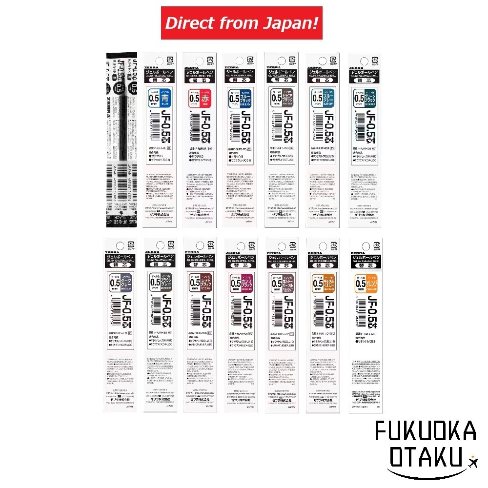 ZEBRA SARASA ไส้ปากกา JF-0.5 สำหรับ SARASA 0.5 / Clip 0.5 / Grand 0.5【ส่งตรงจากญี่ปุ่น】