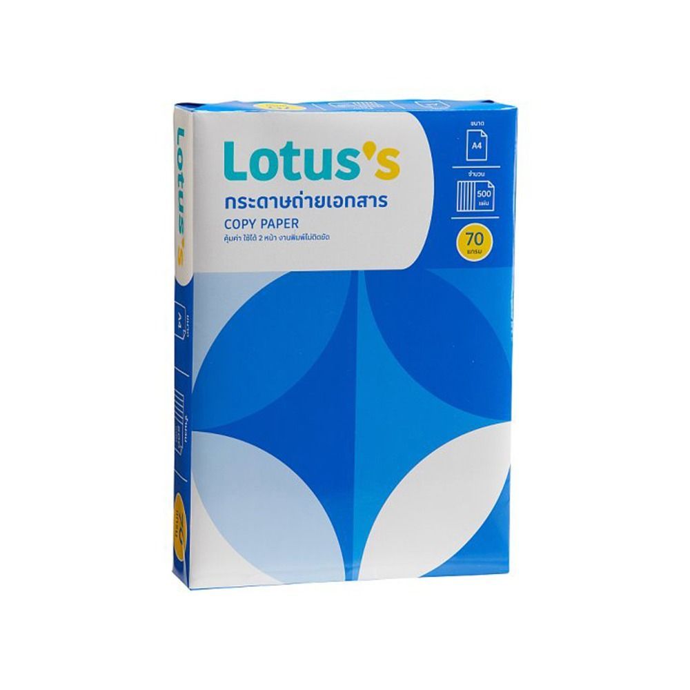 [สินค้าส่งด่วน] โลตัสกระดาษถ่ายเอกสาร70GA4 500แผ่น