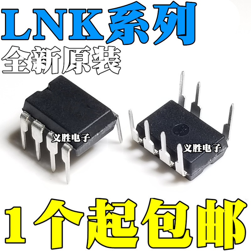 1PCS Original LNK3202P LNK3204P LNK3205P LNK3206P LNK3604P 3696P DIP7