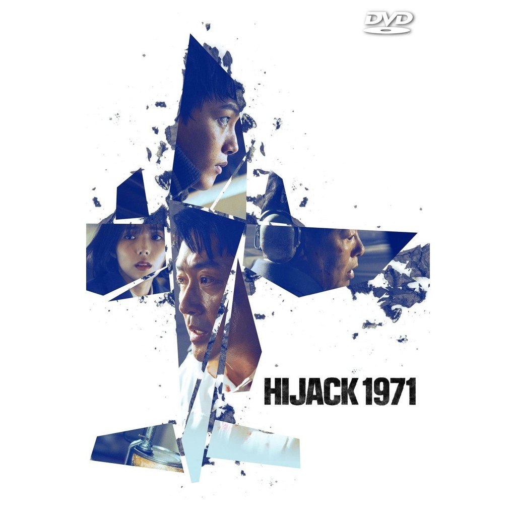 แผ่น DVD Hijack 1971