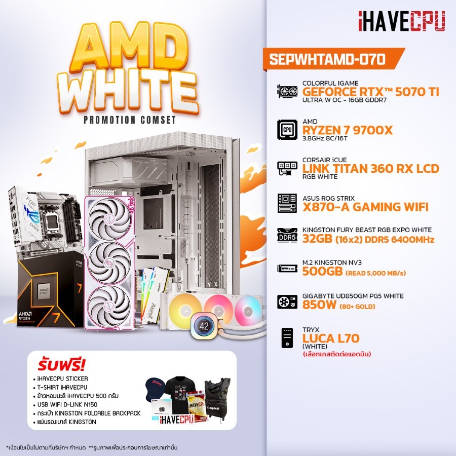 คอมประกอบ iHAVECPU SEPWHTAMD-070 RYZEN 7 9700X/RTX 5070 TI 16GB/X870/32GB DDR5 6400MHz (SKU-25093873