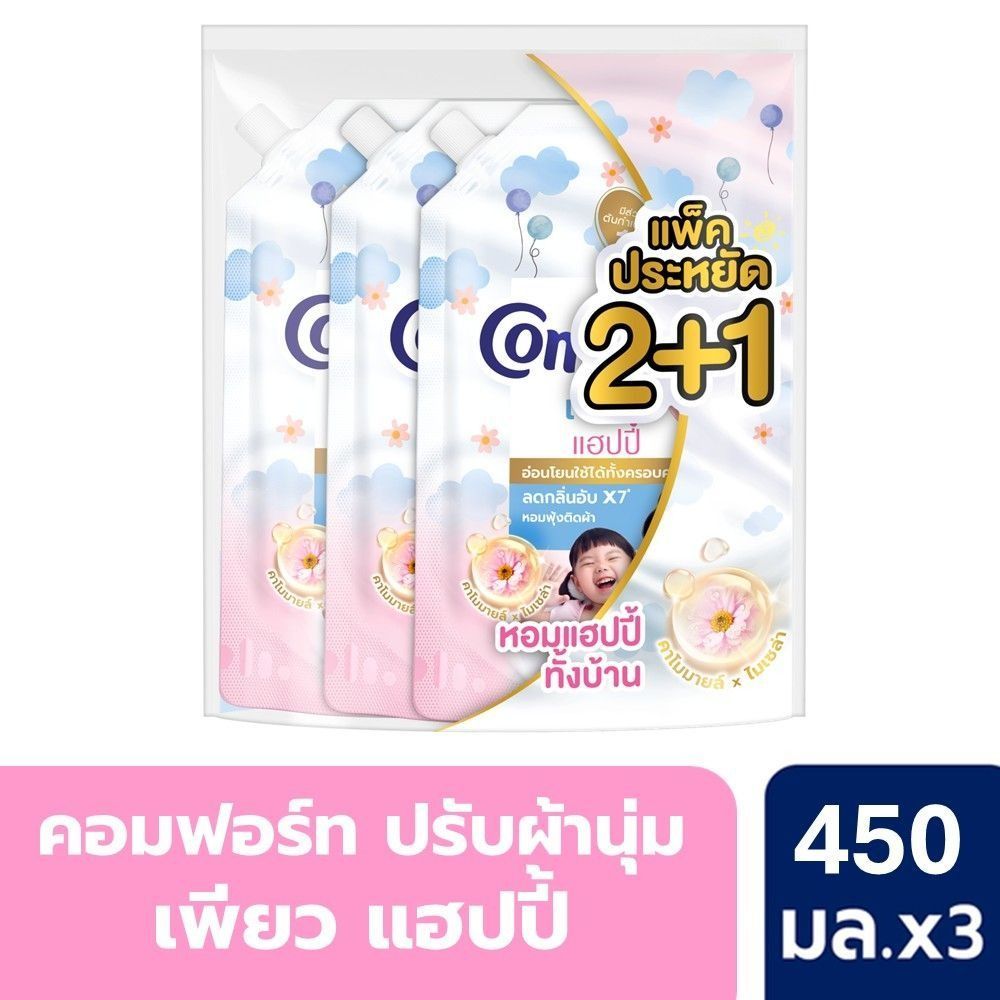 คอมฟอร์ท น้ำยาปรับผ้านุ่ม เพียวแฮปปี้ 450 มล. แพ็ค 2+1