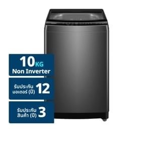 ไฮเออร์ เครื่องซักผ้าฝาบน รุ่น HWM100-316S6 ขนาด 10 กก. สีดำ