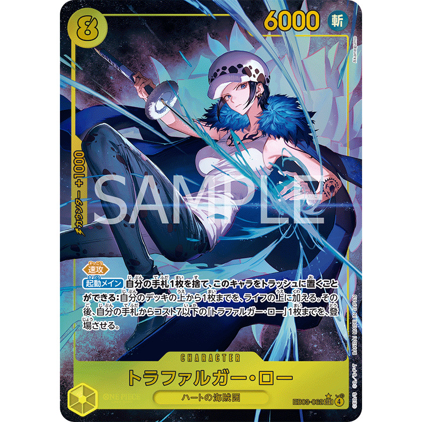 EB03_062 Trafalgar Law PSEC One Piece TCG Heroines Edition_PSEC Parallel Secret AA