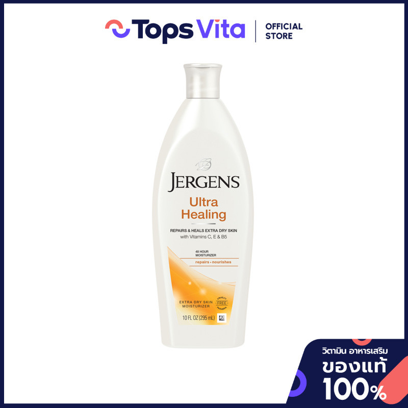 JERGENS เจอร์เกนส์อัลตร้าฮีลลิ่งเอ็กซ์ตร้าดรายสกินมอยส์เจอไรเซอร์ 295มล. [8851818800601]