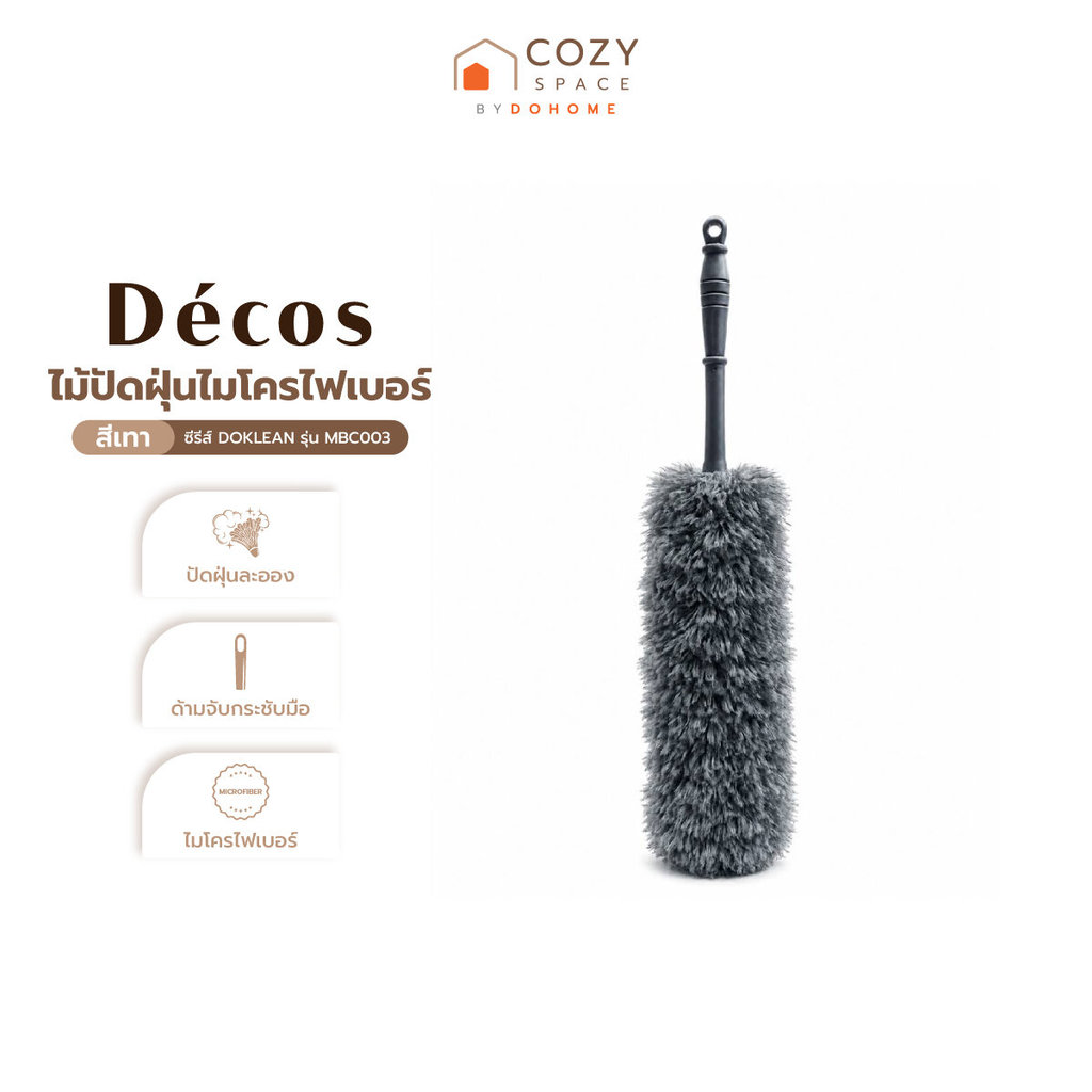 DECOS ไม้ปัดฝุ่นไมโครไฟเบอร์ ซีรีส์ DOKLEAN รุ่น MBC003 สีเทา |EA|