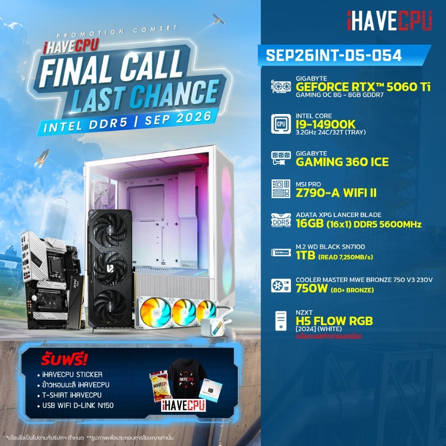 คอมประกอบ (comset) iHAVECPU SEP26INT-D5-054 INTEL I9-14900K/Z790/RTX 5060 TI 8GB/16GB DDR5 5600MHz (