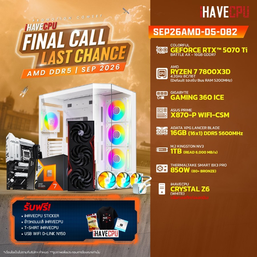คอมประกอบ (comset) iHAVECPU SEP26AMD-D5-082 RYZEN 7 7800X3D/X870/RTX 5070 TI 16GB/16GB DDR5 5600MHz 
