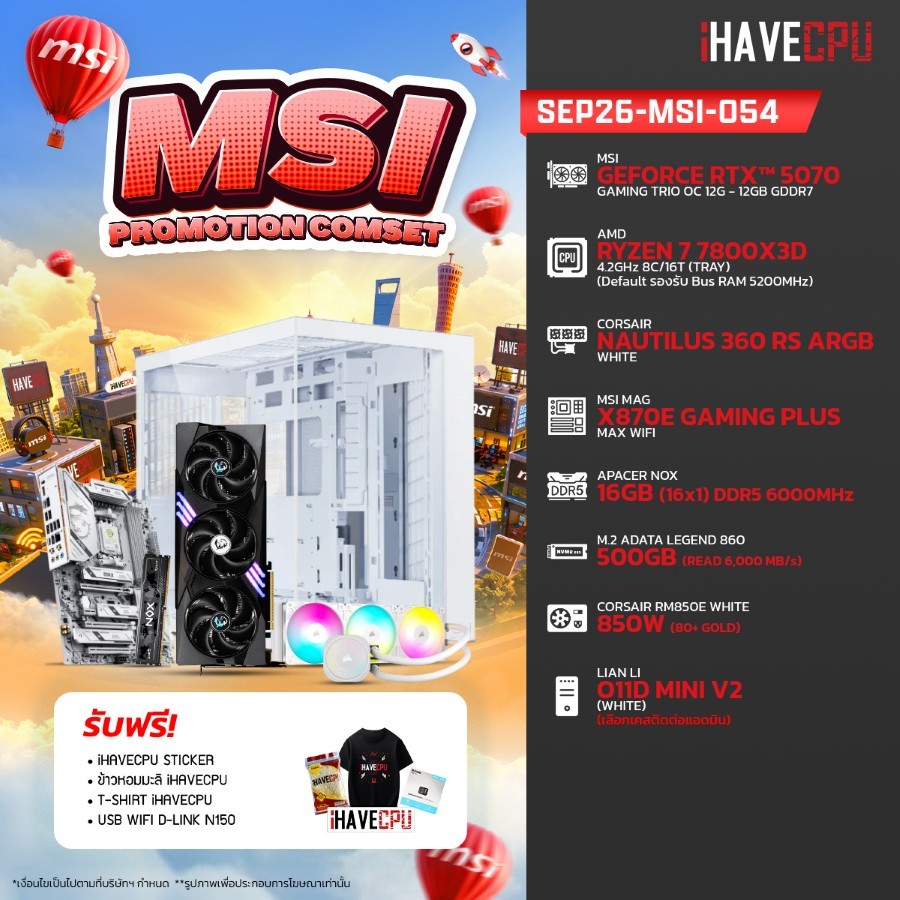 คอมประกอบ (comset) iHAVECPU SEP26-MSI-054 RYZEN 7 7800X3D/X870/RTX 5070 12GB/16GB DDR5 6000MHz (SKU-