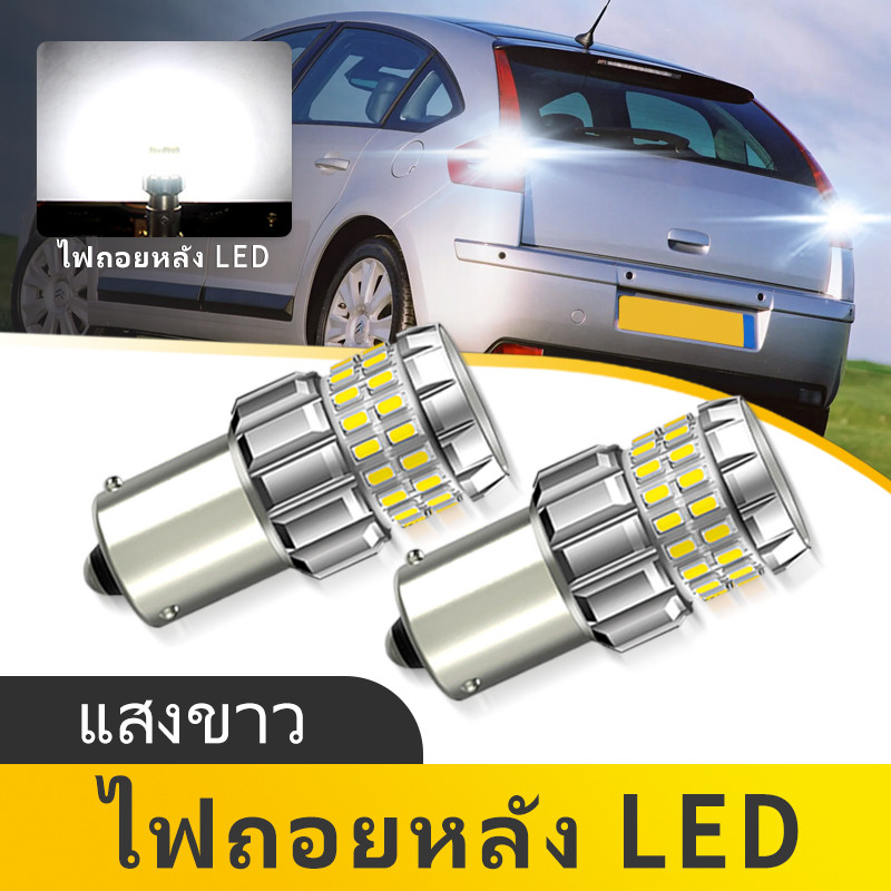 2PCS 7506 7527 ไฟสํารอง Led DRL ไฟ LED สีขาวย้อนกลับ 1156 BA15S P21W 12V สําหรับ Citroen C4 Coupe 20