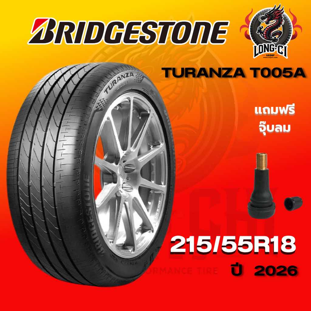 ยาง 215/55R18 BRIDGESTONE รุ่น TURANZA T005A ราคาต่อเส้น ปี 2026