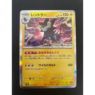 การ์ดโปเกม่อน Pokemon Trading Card เลือกลายได้ เริ่มใบละ 20 บาท มือสอง สะสม