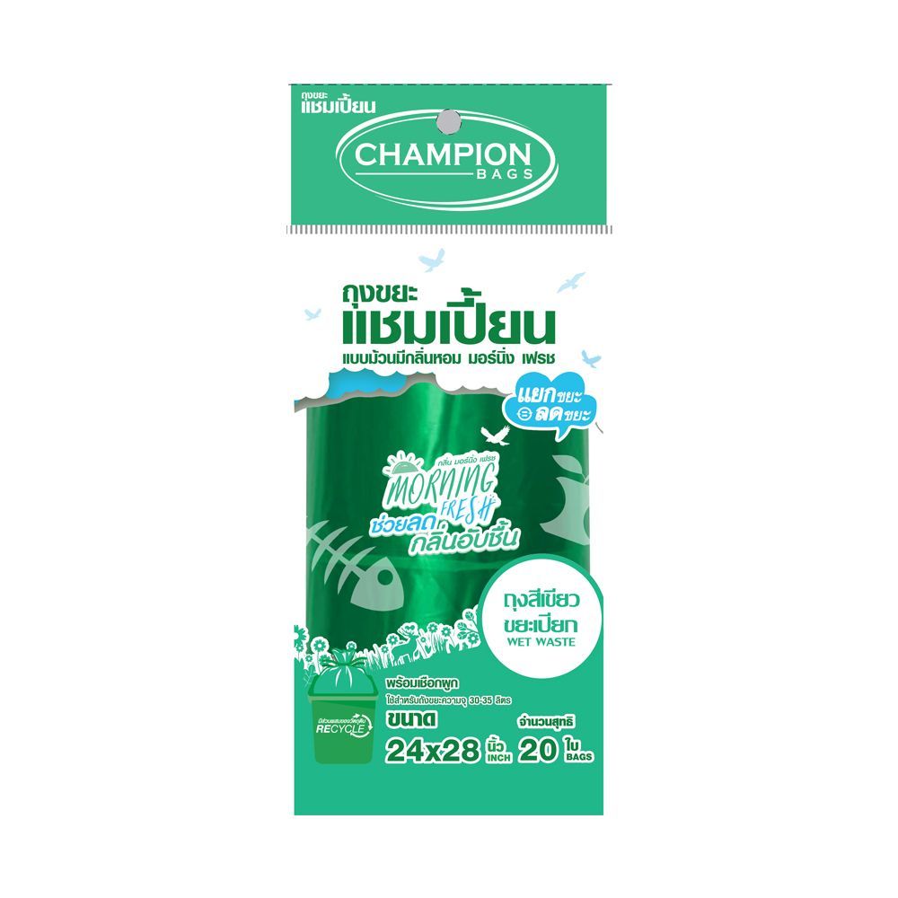 แชมเปี้ยน ถุงขยะม้วนมอนิ่ง เขียว24X28น20