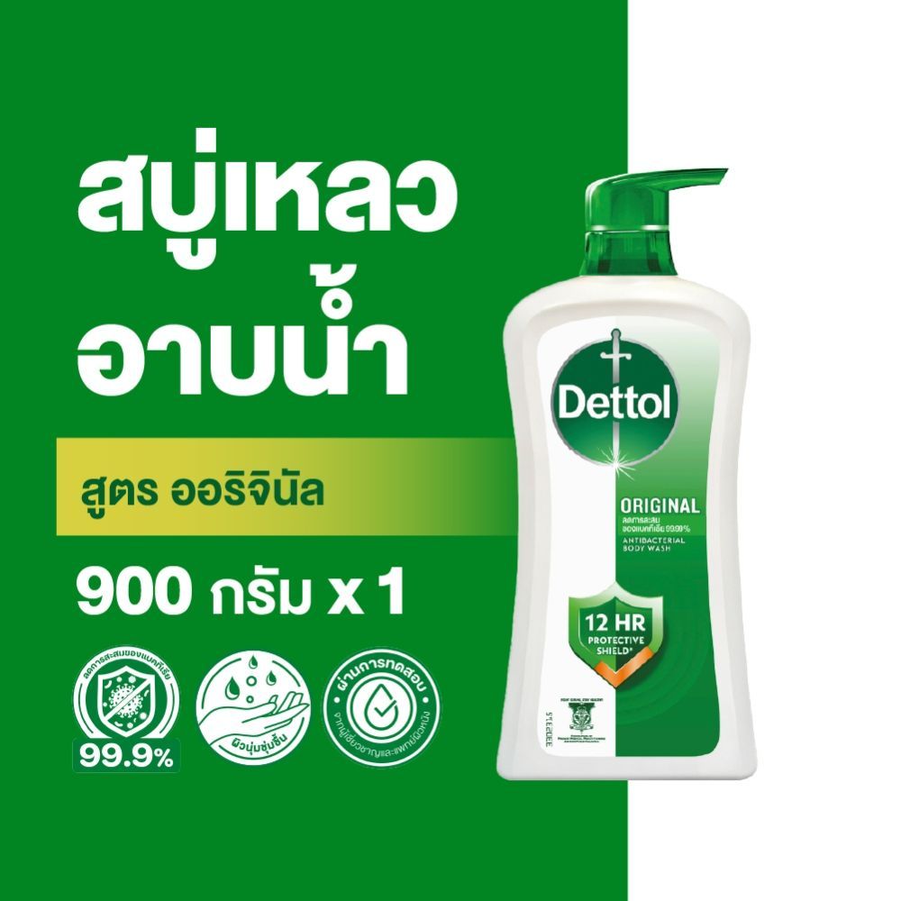Dettol เดทตอล เจลอาบน้ำ สบู่เหลวเดทตอล แอนตี้แบคทีเรีย สูตรออริจินัล 900 กรัม X1