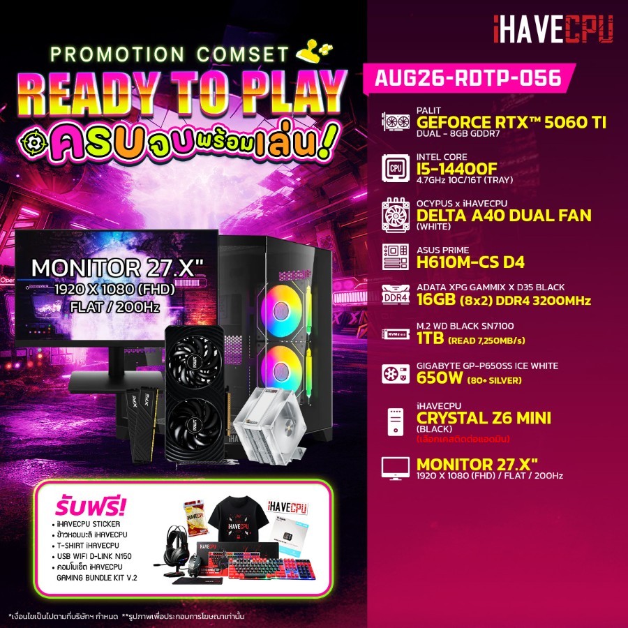คอมประกอบ (comset) iHAVECPU AUG26-RDTP-056 INTEL I5-14400F/H610M/RTX 5060 TI 8GB/16GB DDR4 3…