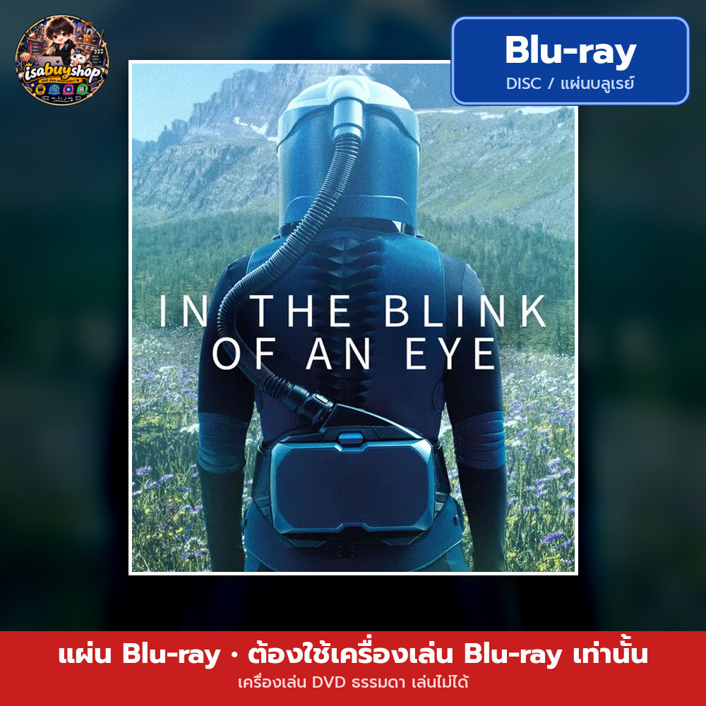 Blu-ray In the Blink of an Eye