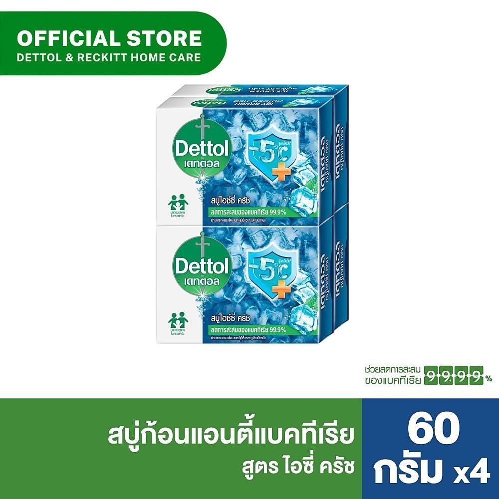 Dettol เดทตอล สบู่ก้อนแอนตี้แบคทีเรีย สูตรไอซ์ซี่ ครัช 60 กรัม แพ็ค 4