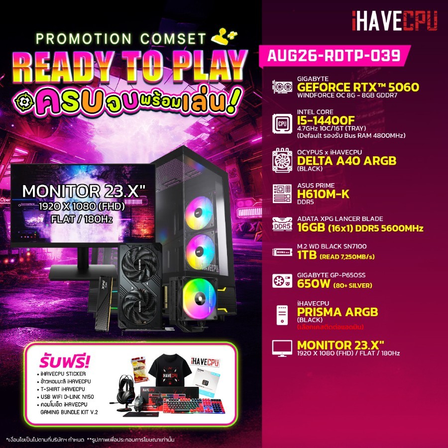 คอมประกอบ (comset) iHAVECPU AUG26-RDTP-039 INTEL I5-14400F/H610M/RTX 5060 8GB/16GB DDR5 5600MHz/23.X