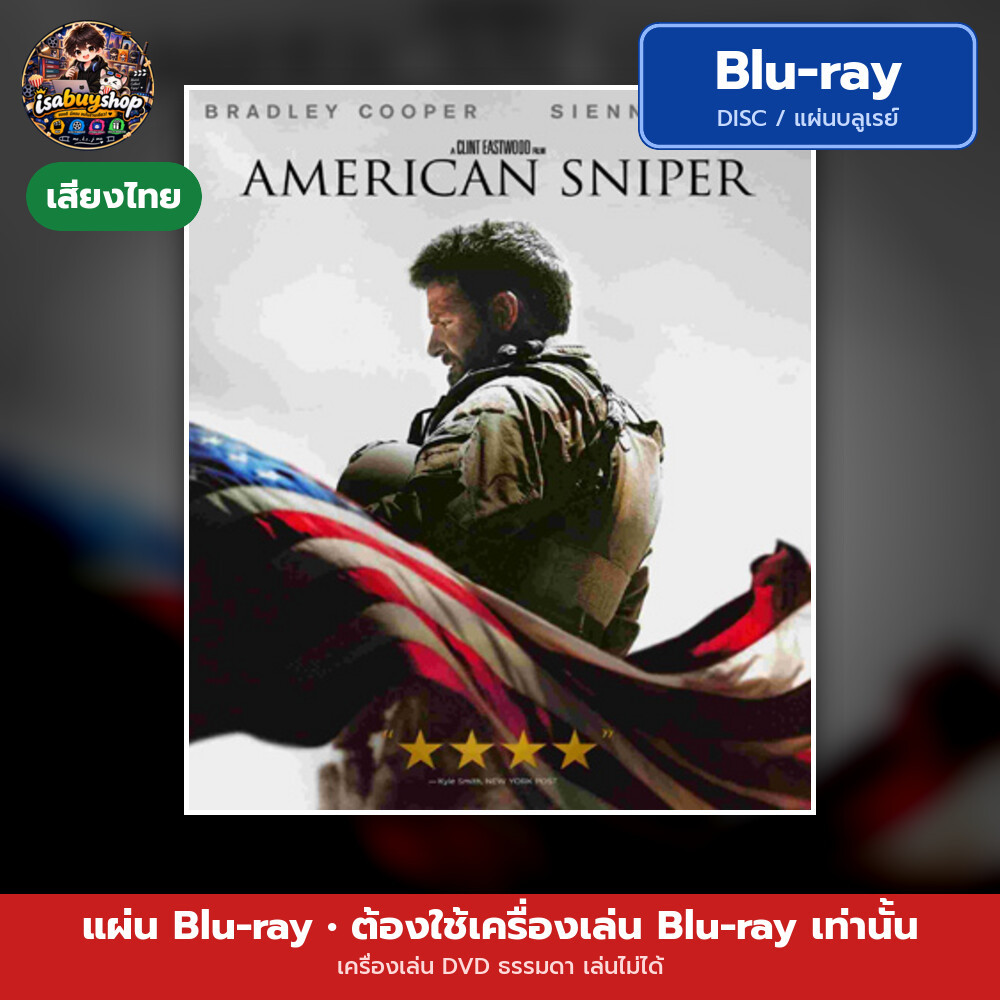 Blu-ray Disc American Sniper อเมริกัน สไนเปอร์ มีเสียงไทย